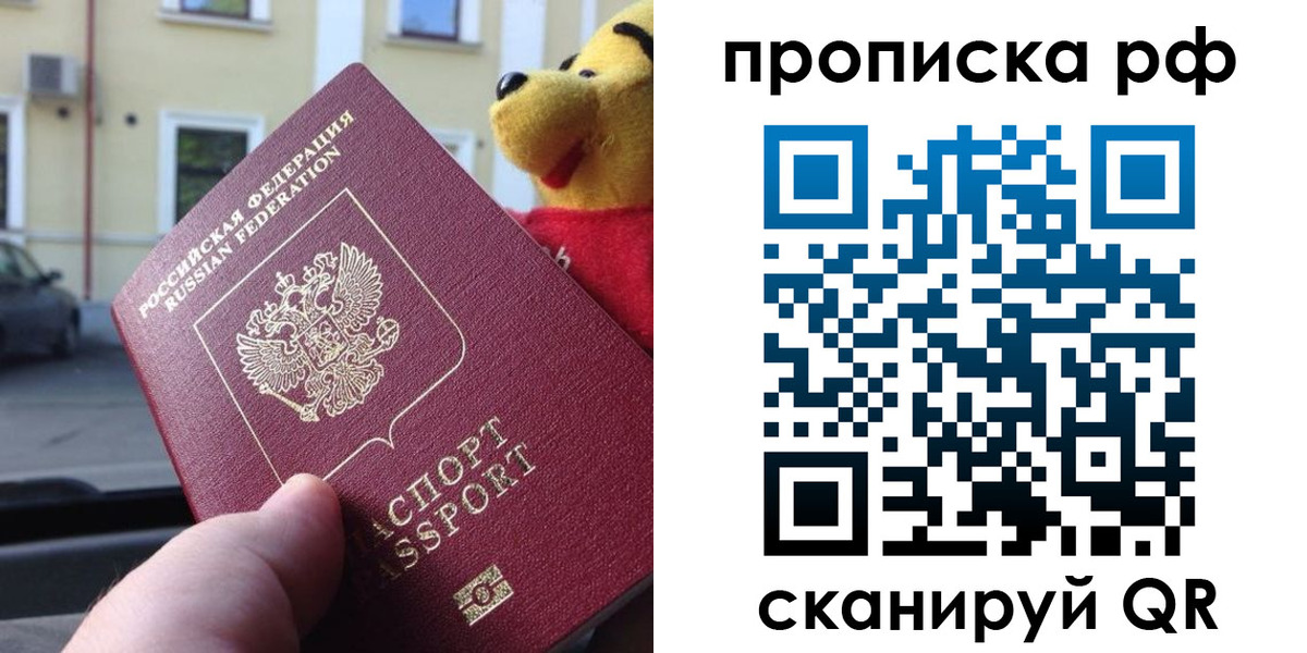 купить прописку в Полевском