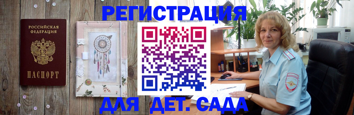 временная регистрация гарантия в Полевском
