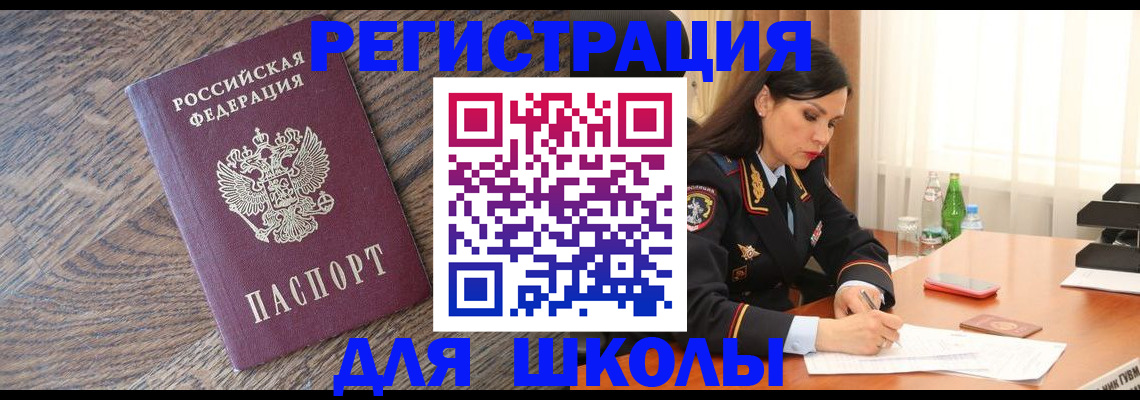 прописка гарантия в Полевском