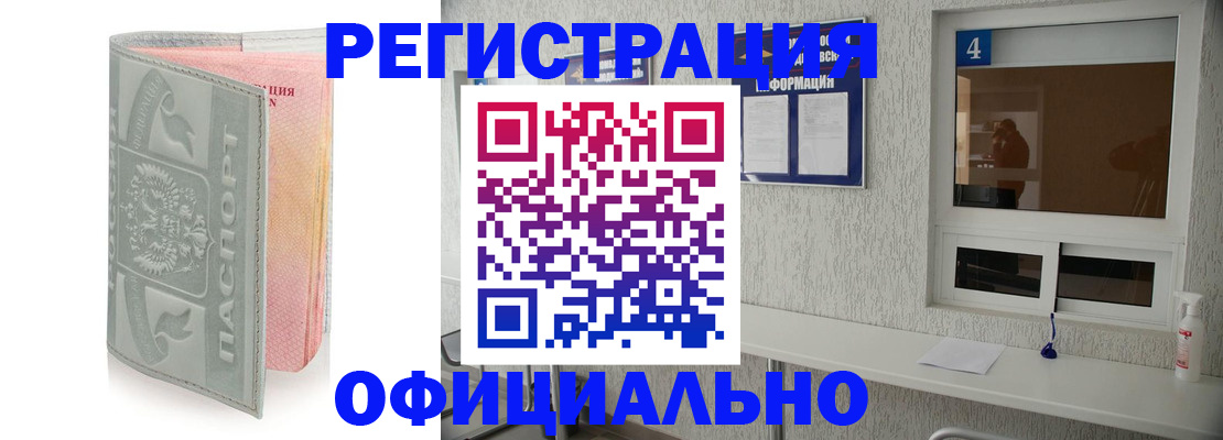 временная регистрация адрес в Полевском