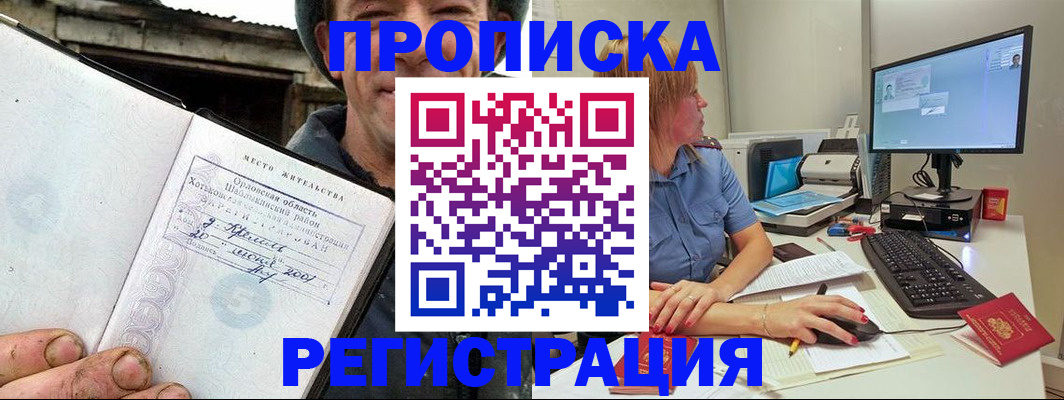 временная регистрация для всех в Полевском