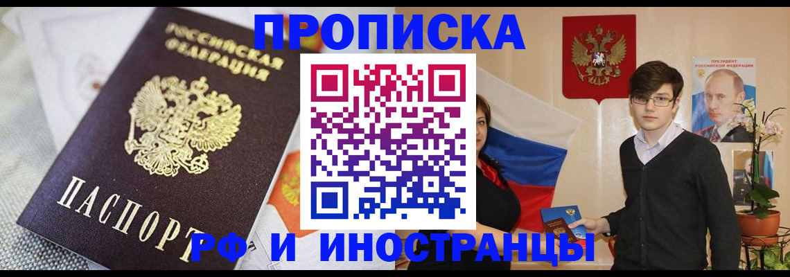 прописка для школы в Полевском