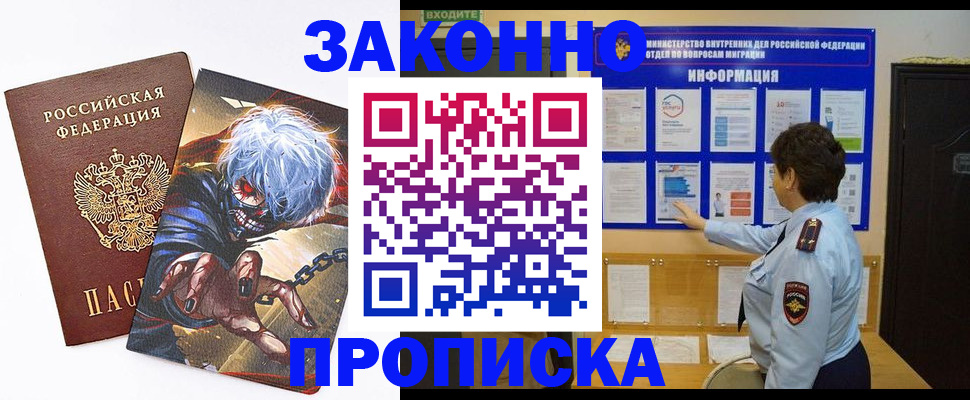 прописка паспорт в Полевском
